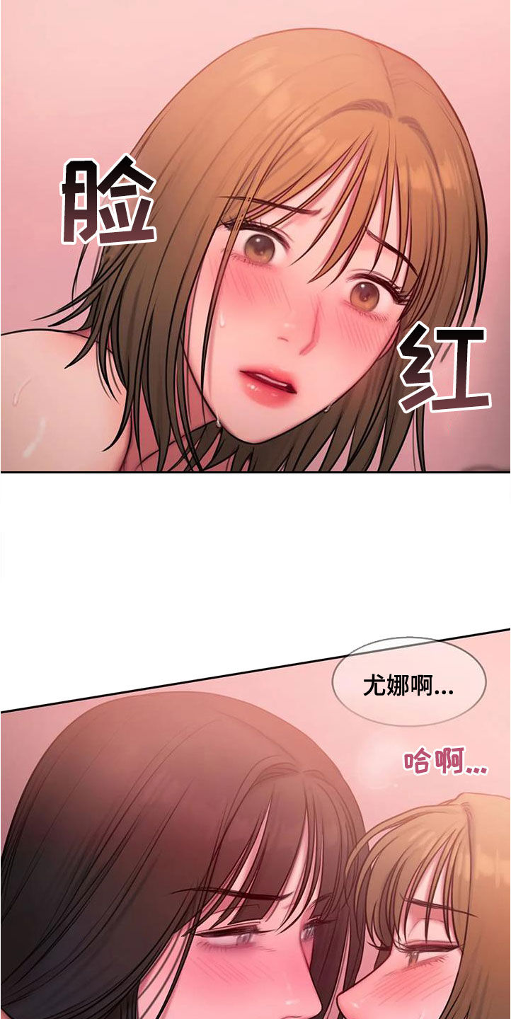 第46章：你怎么说话呢8
