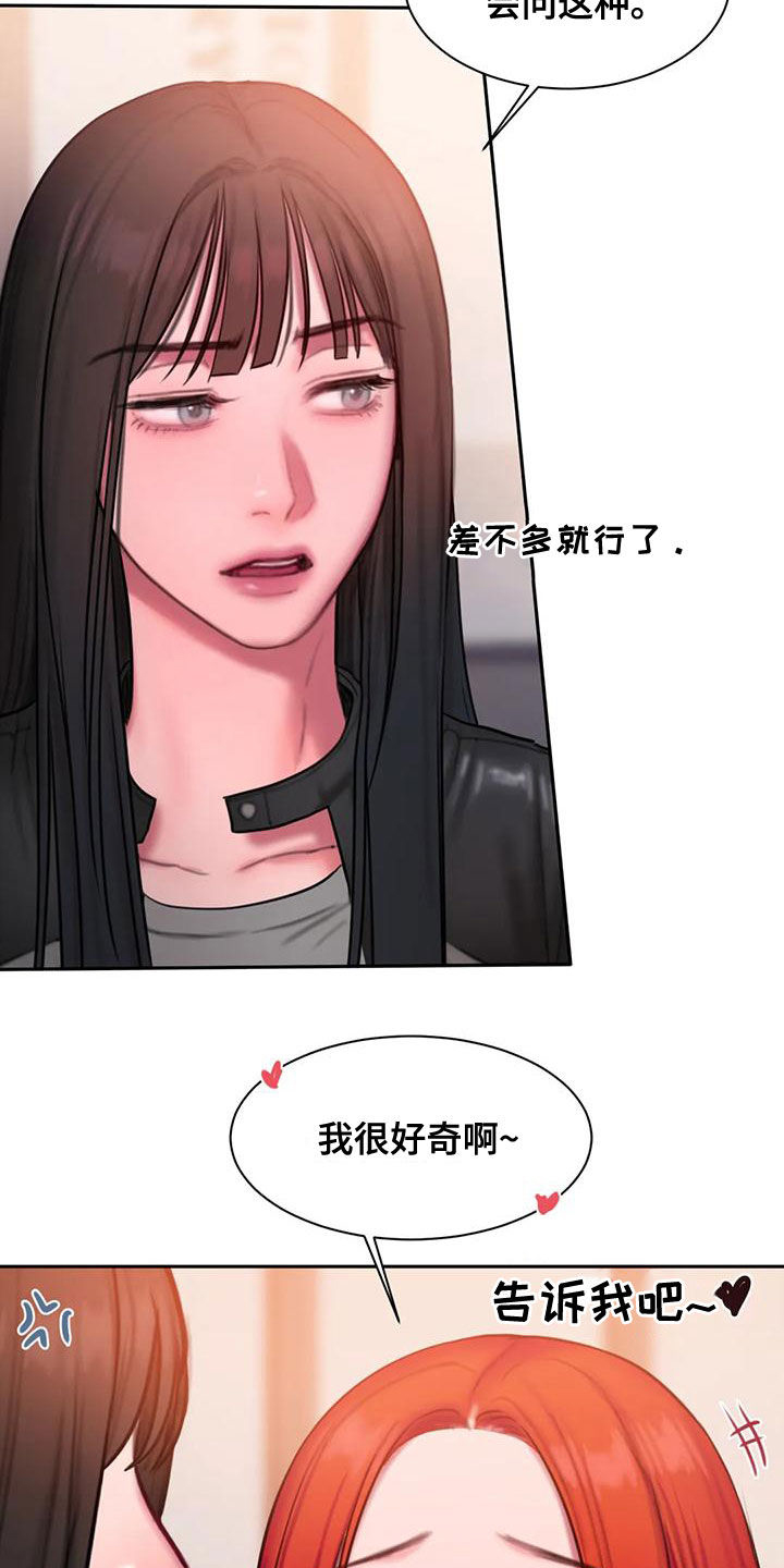第56章：一起去6