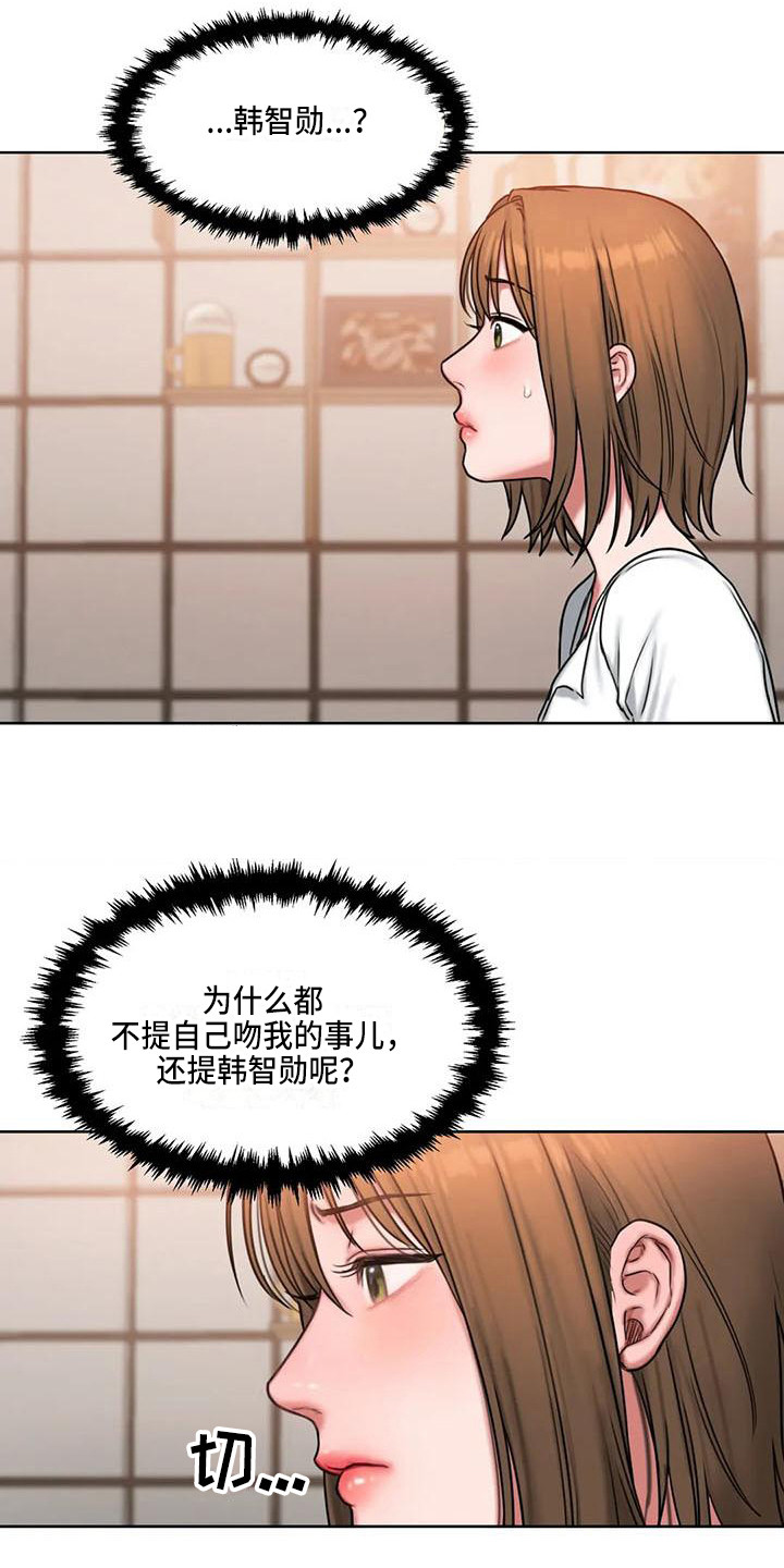 第20章：尴尬17