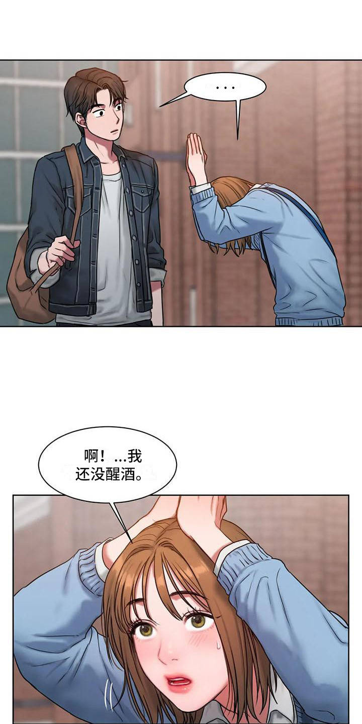 第7章：道歉14