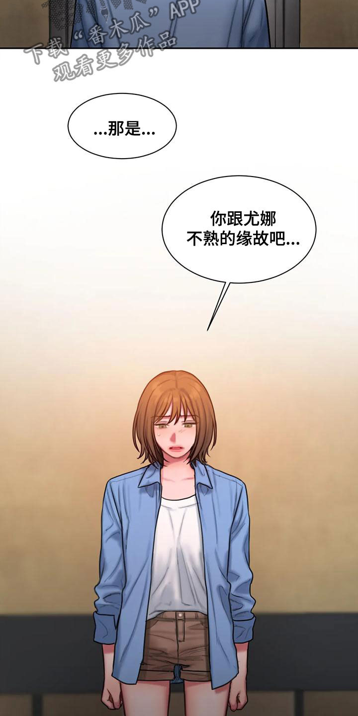 第58章：不熟17