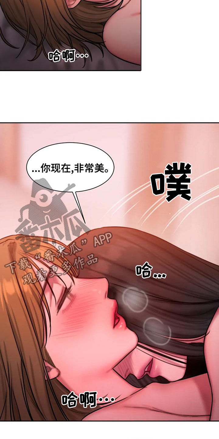 第64章：你更美13