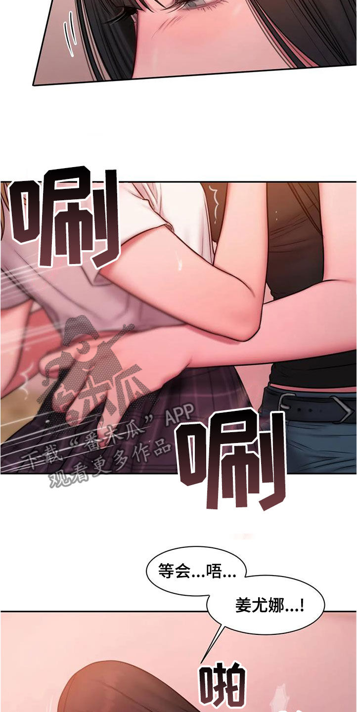 第44章：要我再说一遍吗2