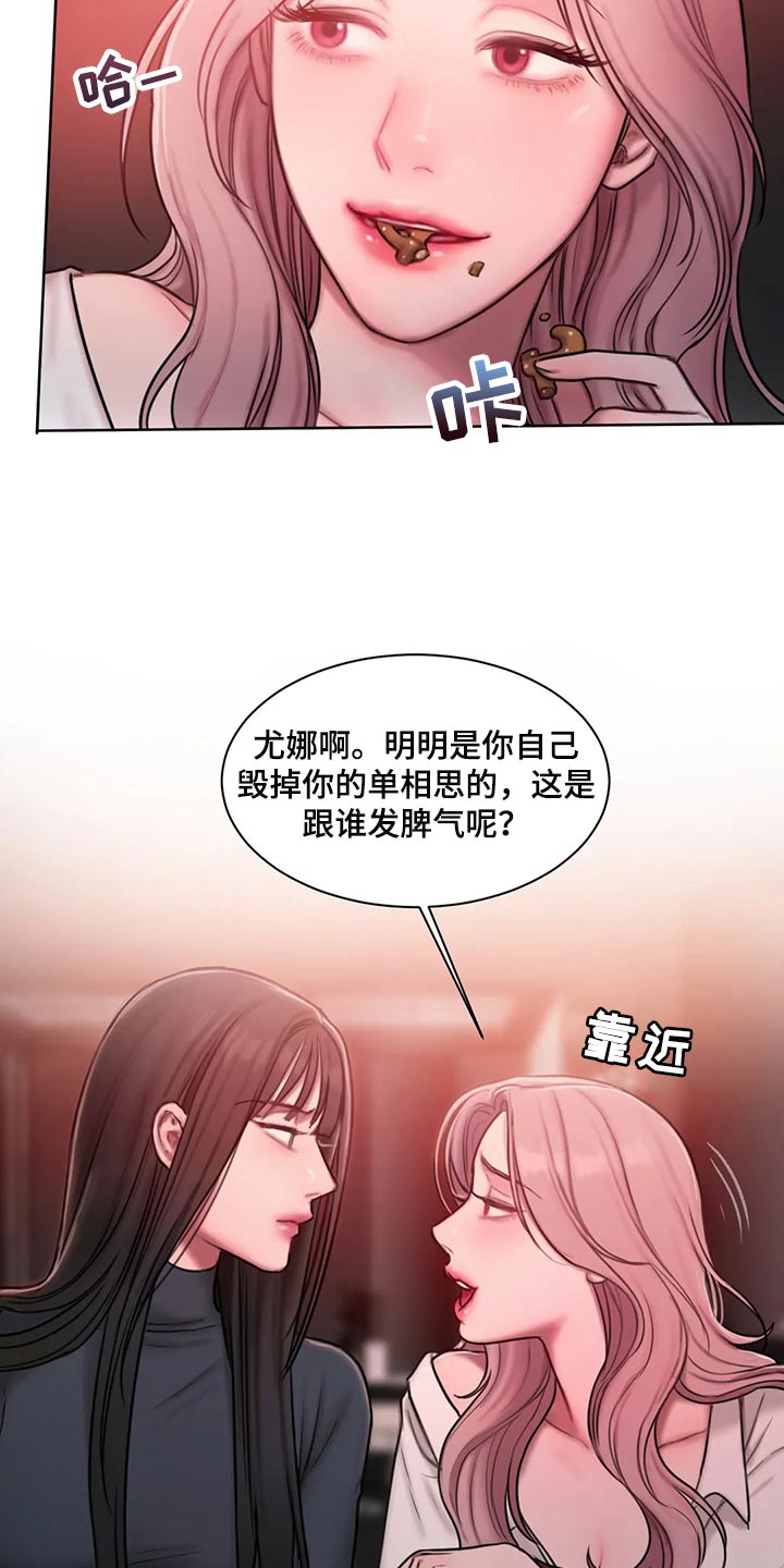 第32章：让我生气21