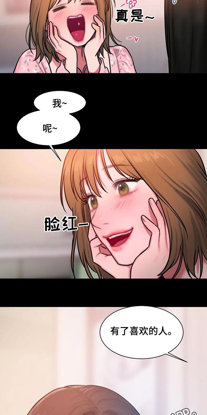 第81章：考上20