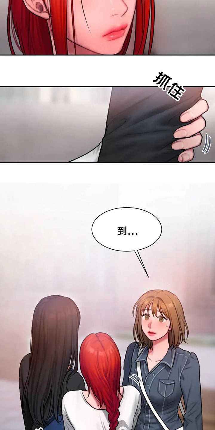 第86章：等你12
