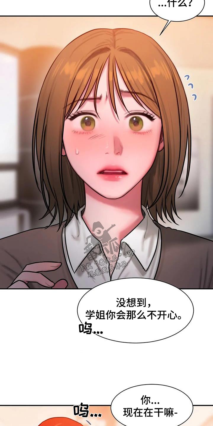 第74章：眼光5