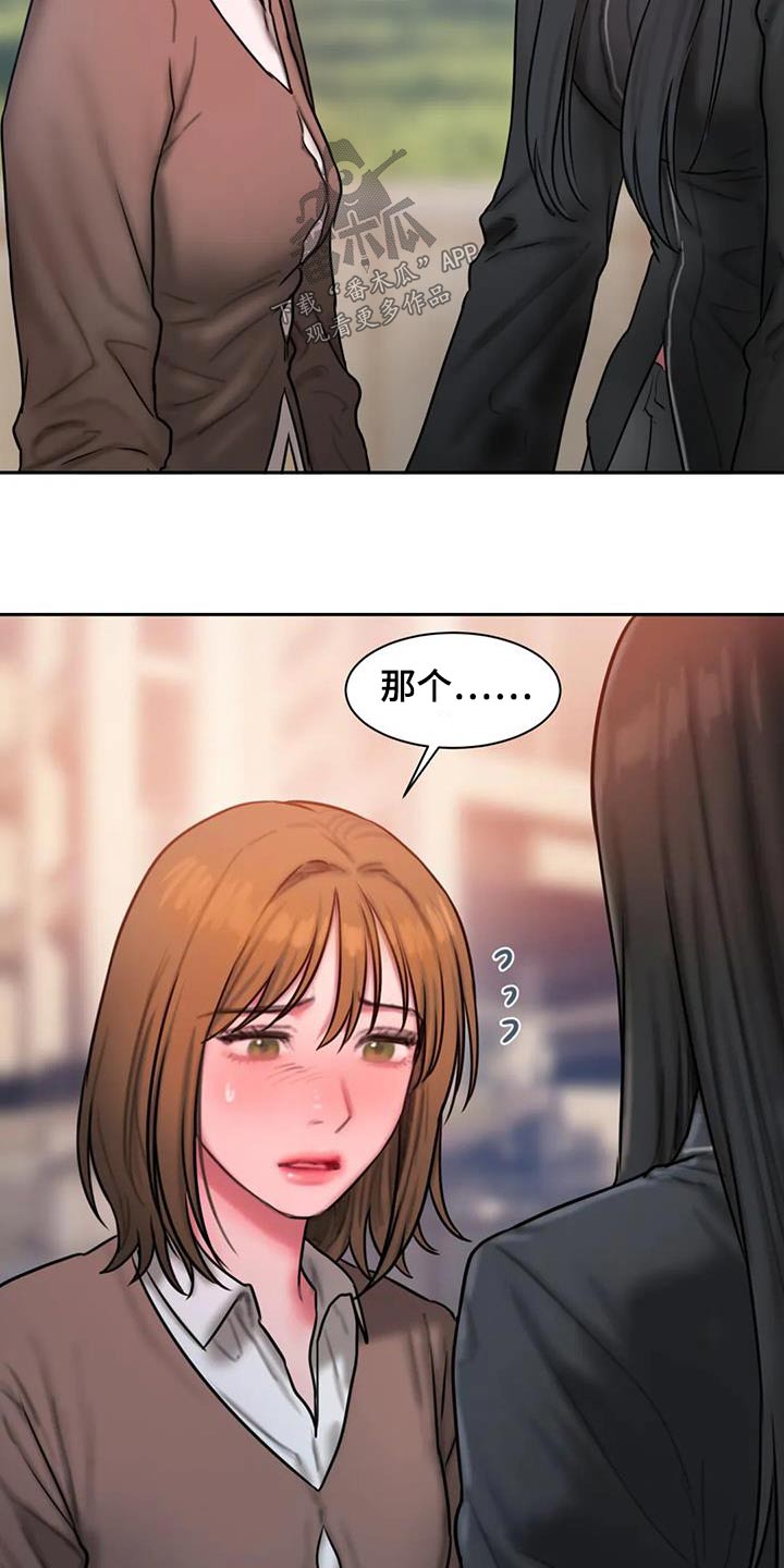 第75章：你相信我吗8