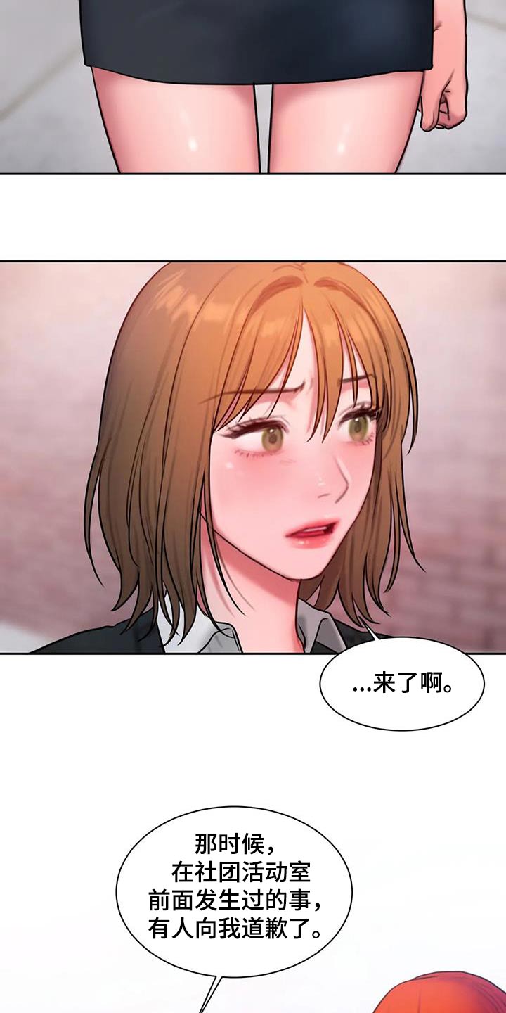第89章：道歉16