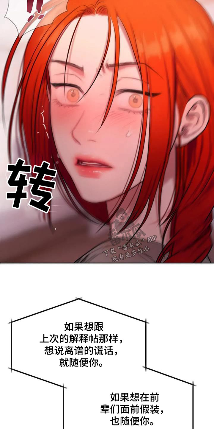 第101章：恳求8