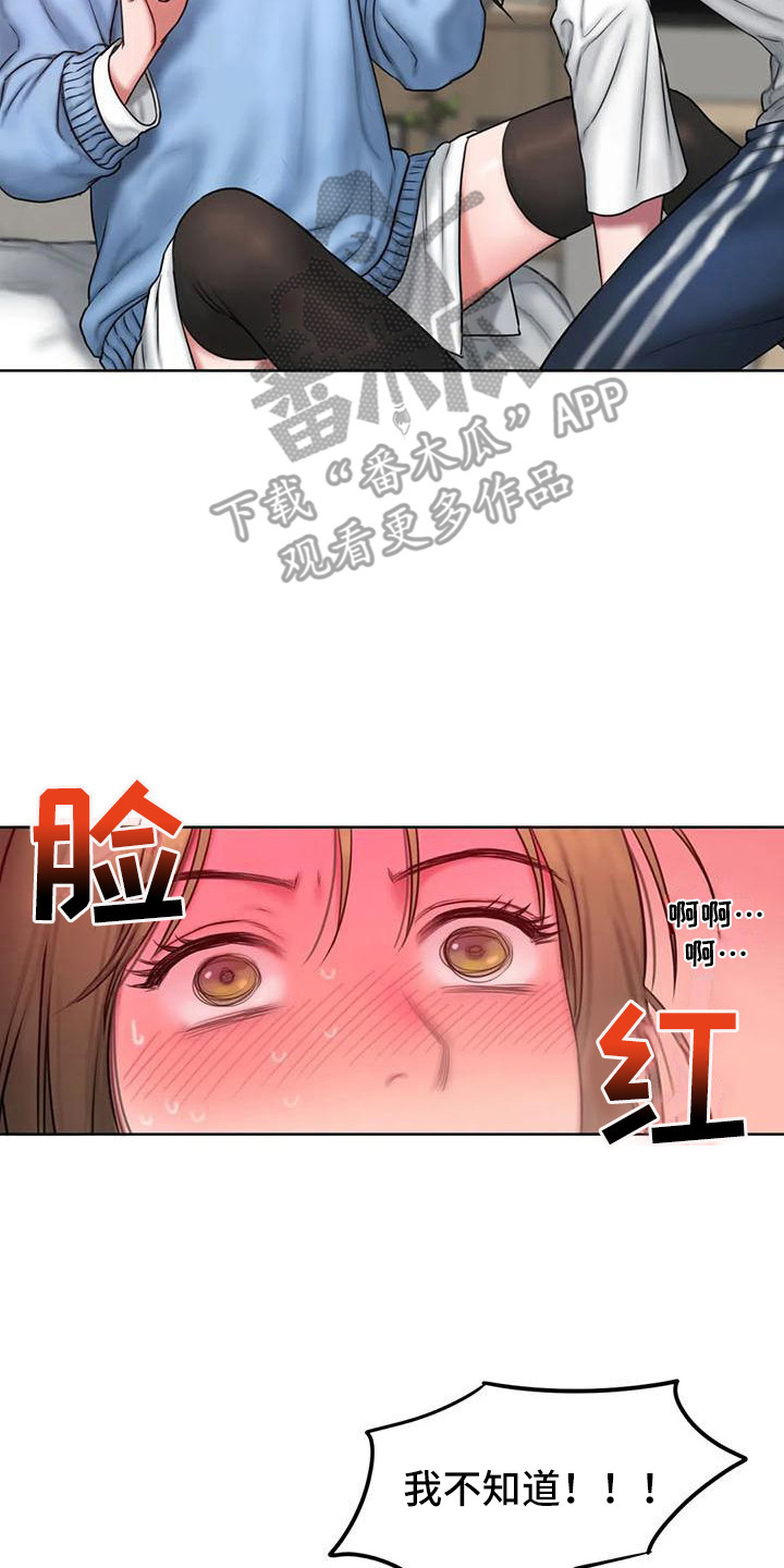 第14章：打岔1
