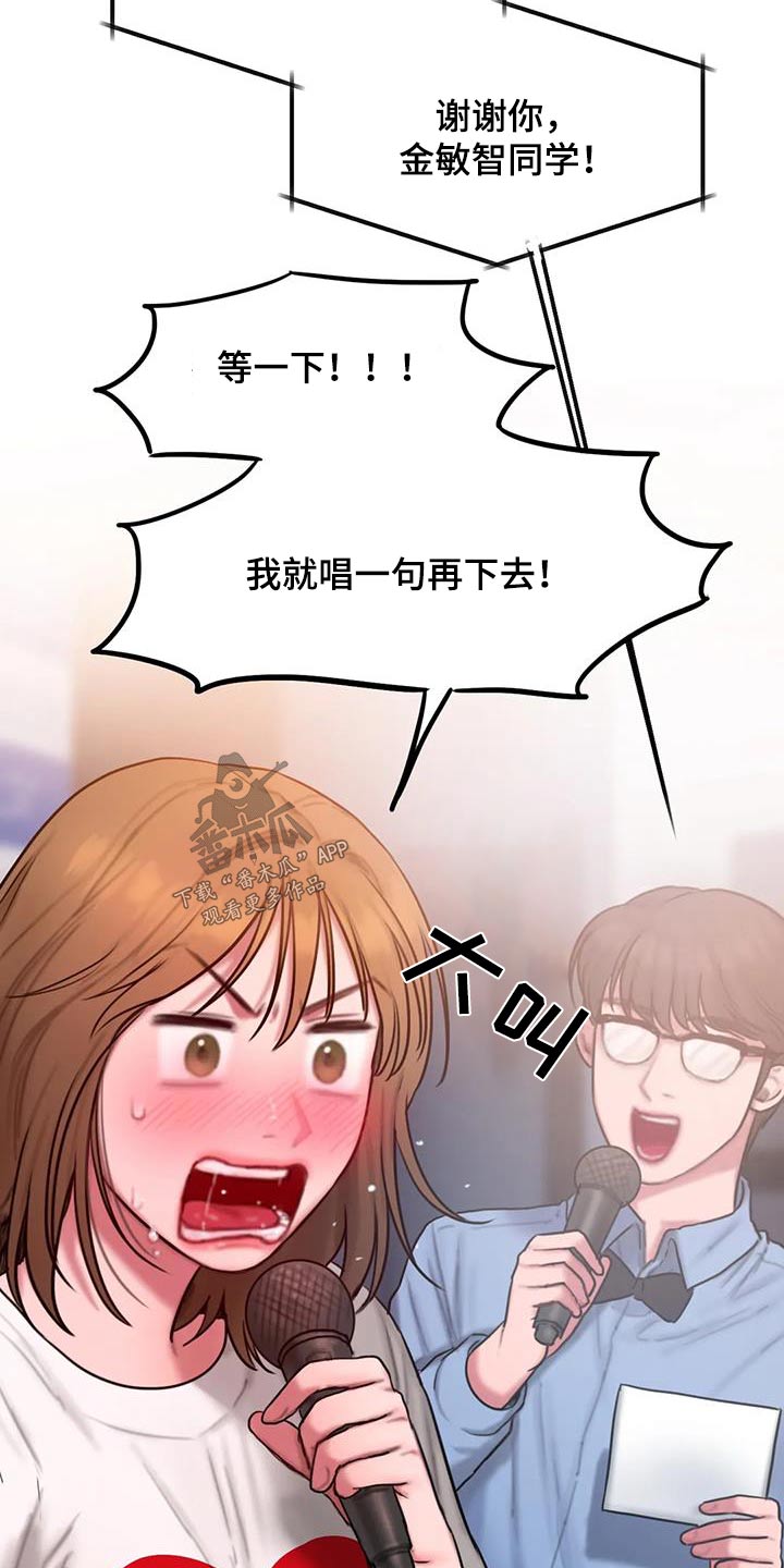 第93章：心里话24