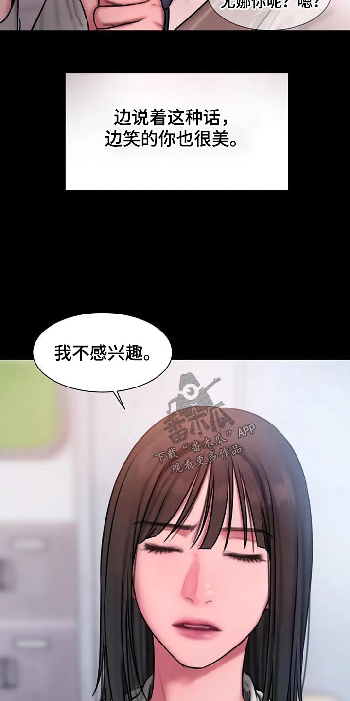 第79章：后悔的事9