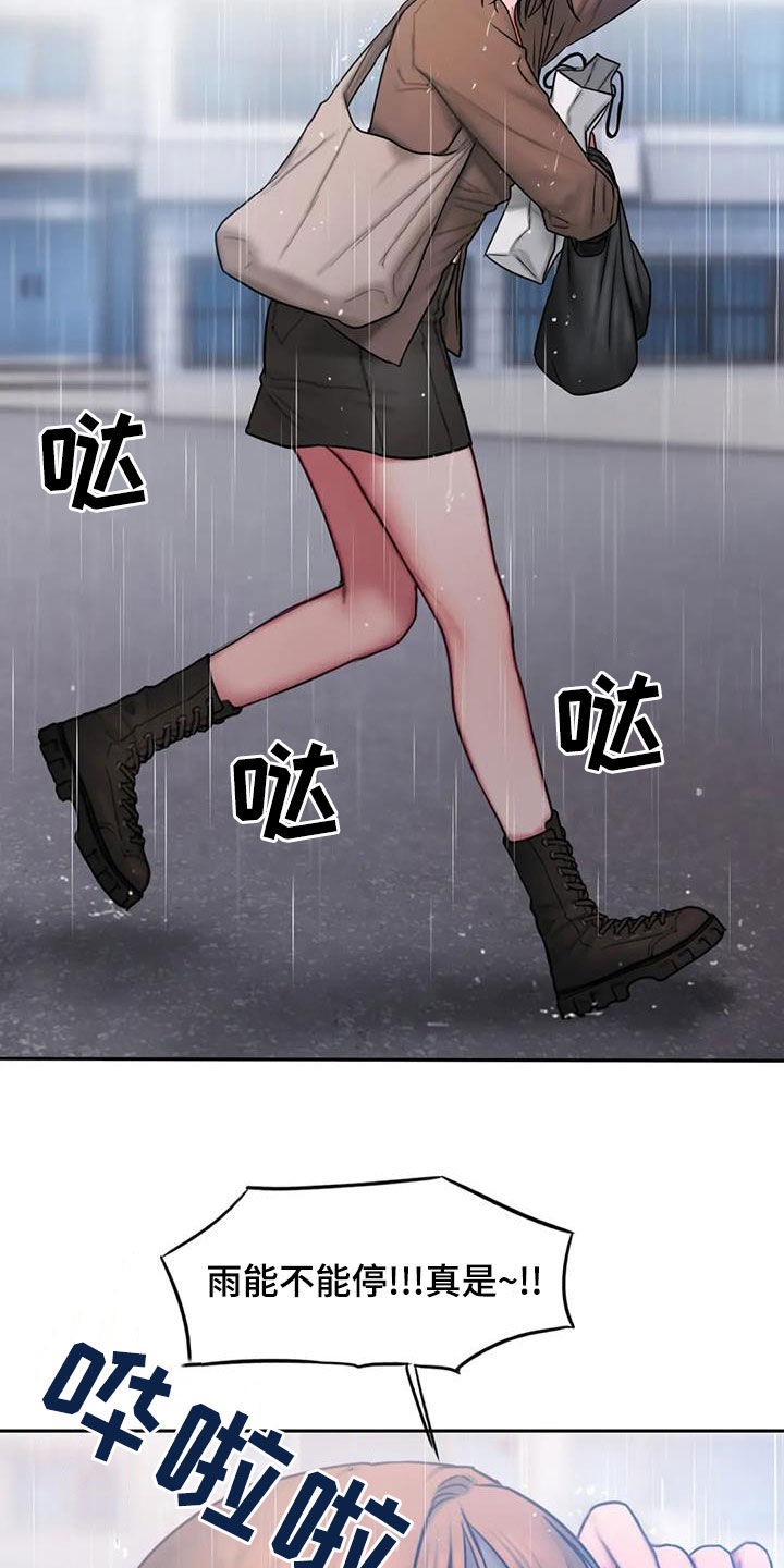 第50章：大雨13