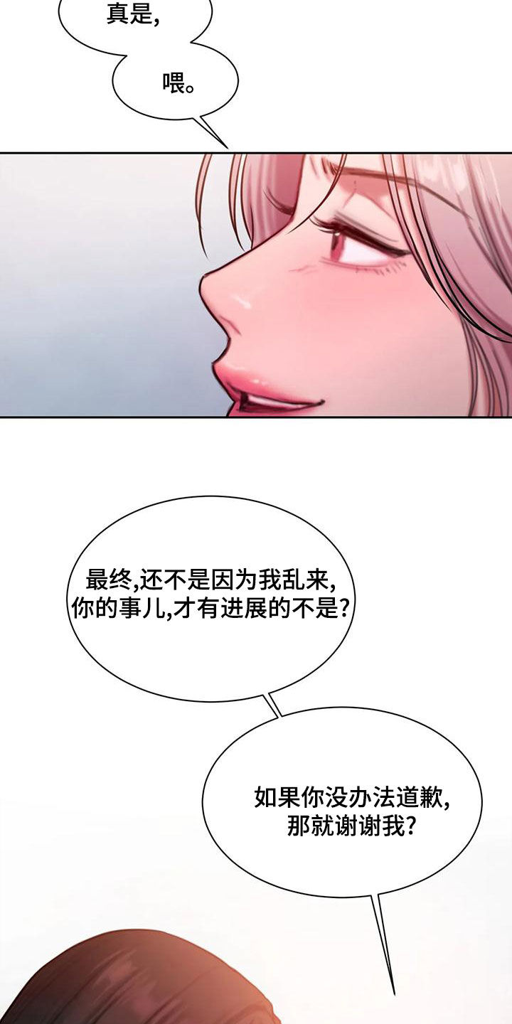 第68章：在听什么14