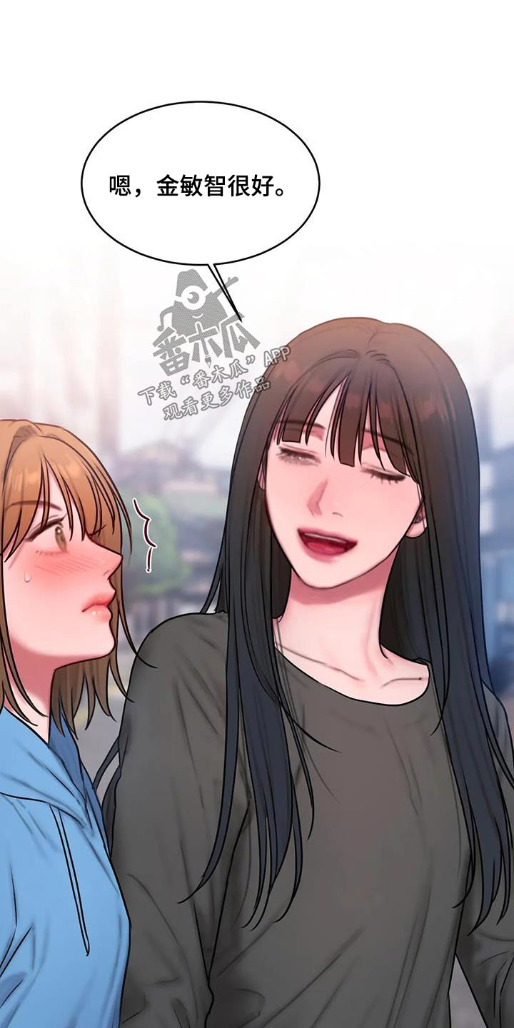 第98章：洗衣房16