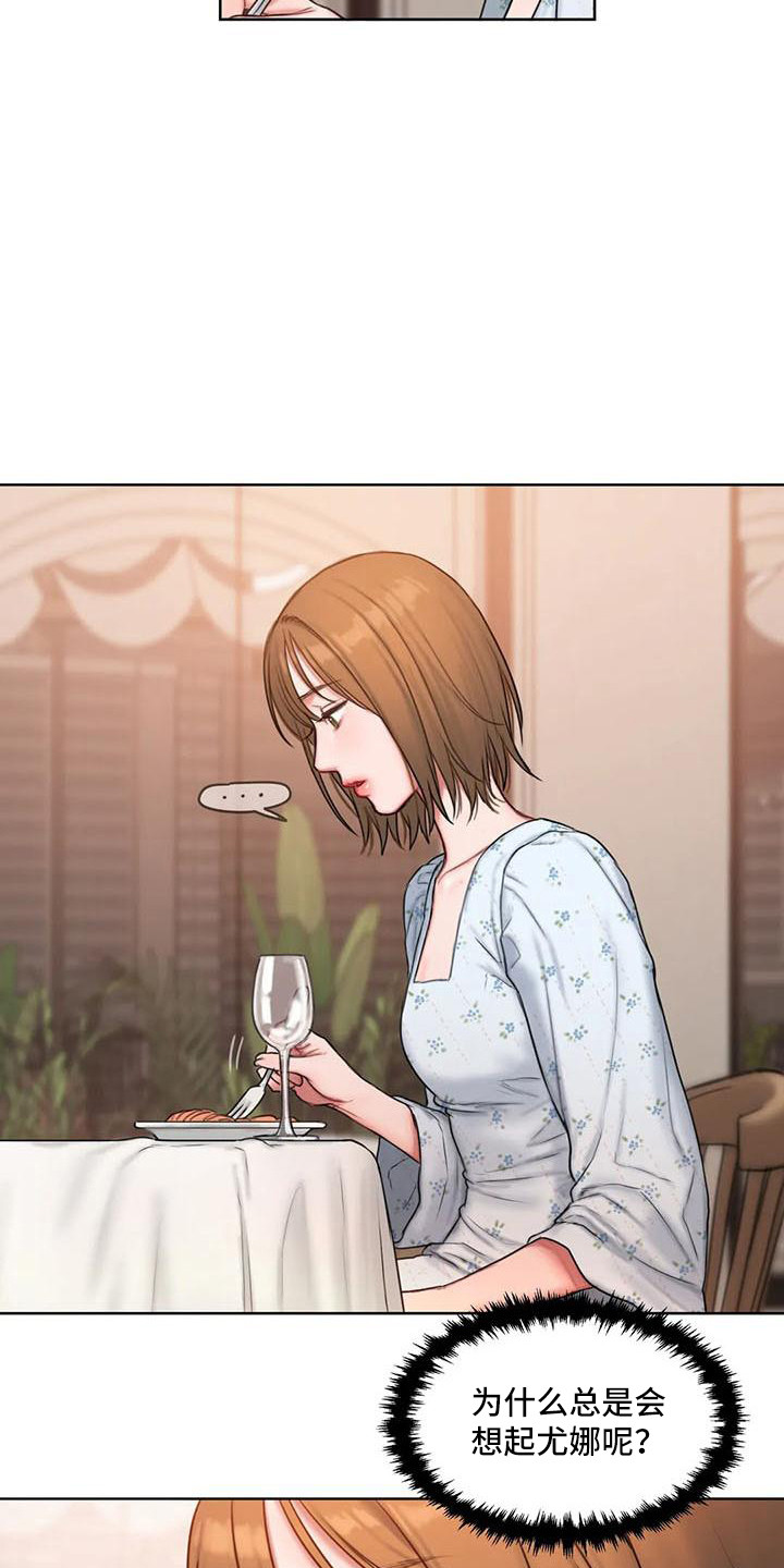 第15章：约会14