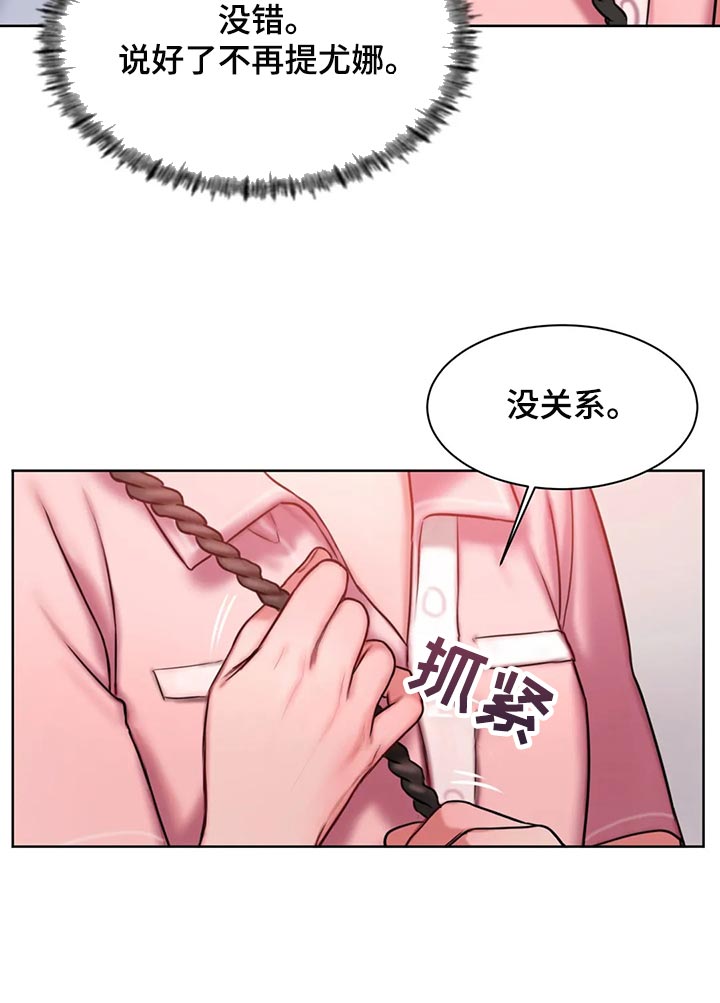 第34章：总是想起她12