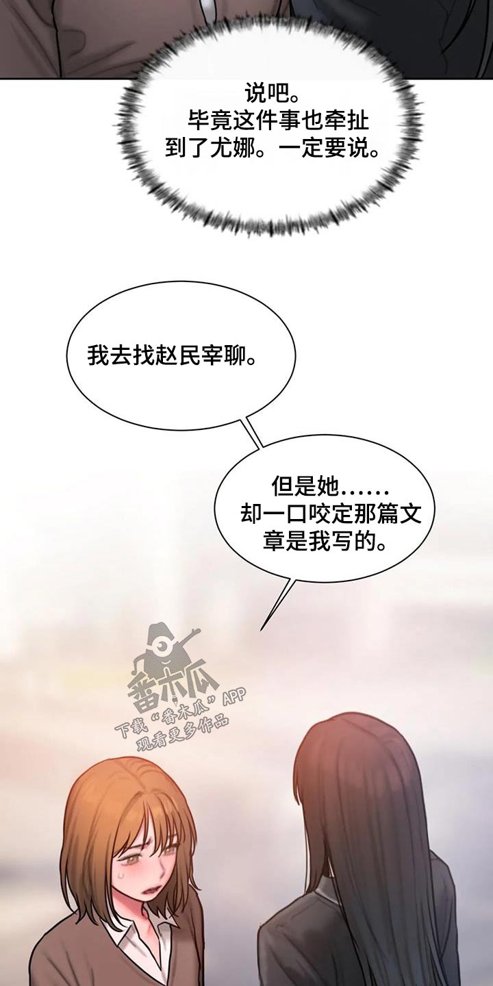 第75章：你相信我吗9