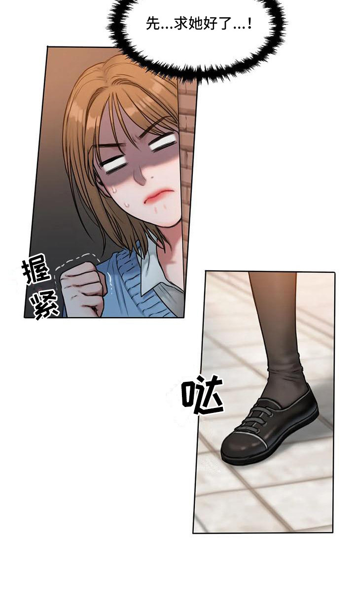 第7章：道歉8