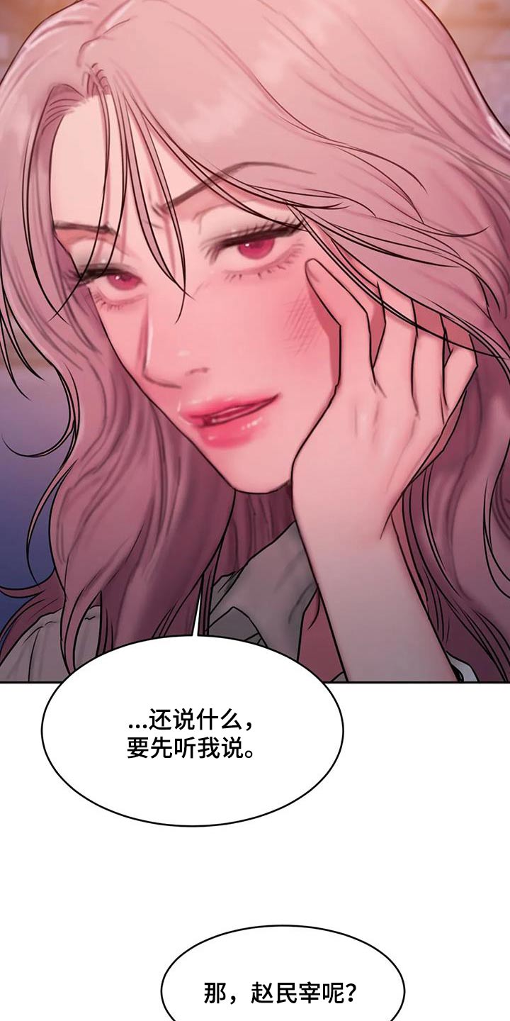 第103章：到此为止11