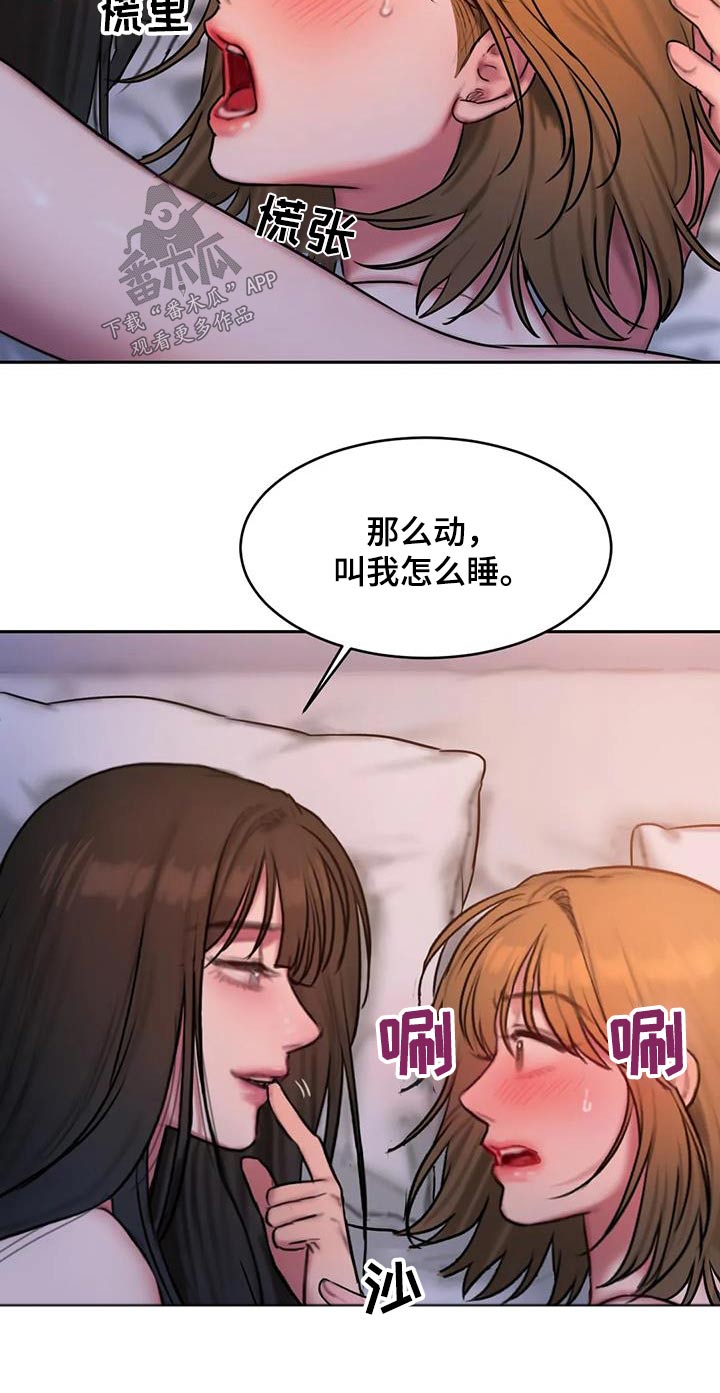 第98章：洗衣房7