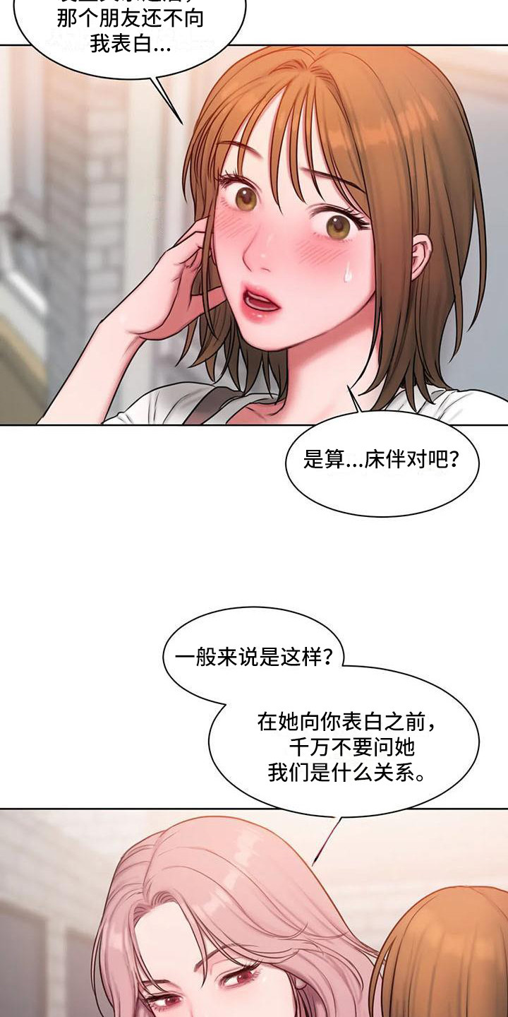 第26章：很怂9