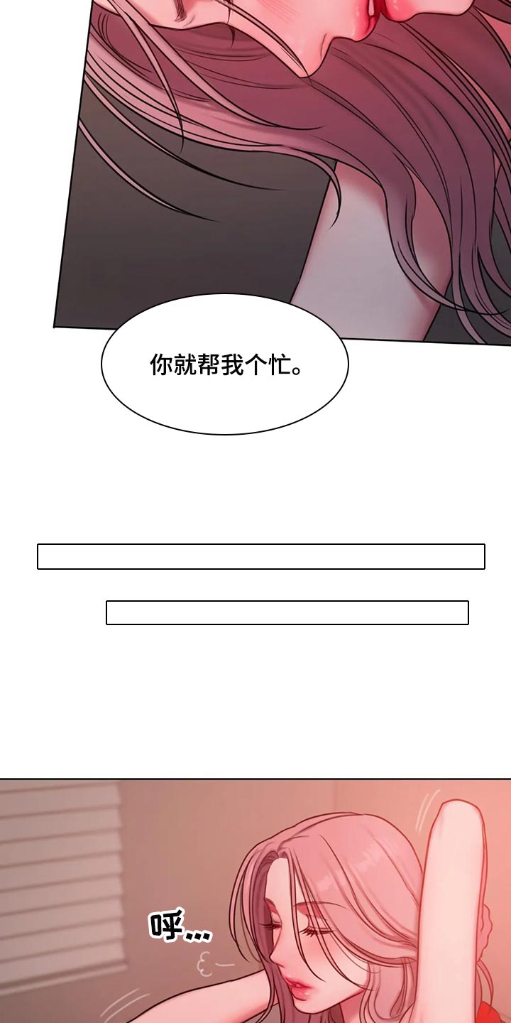 第33章：帮我个忙8