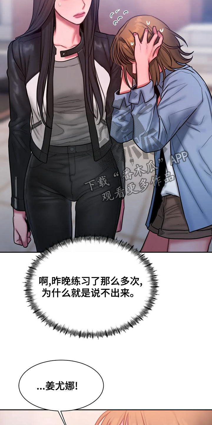第55章：打断4