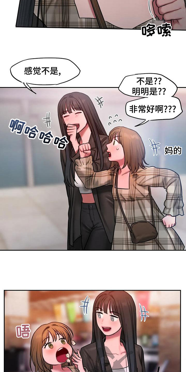 第69章：约会12