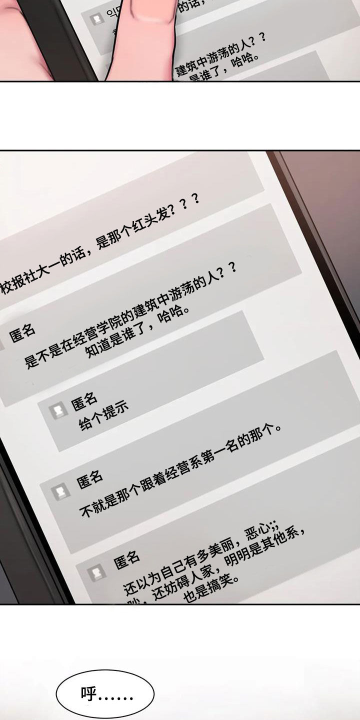 第71章：重要的是我13