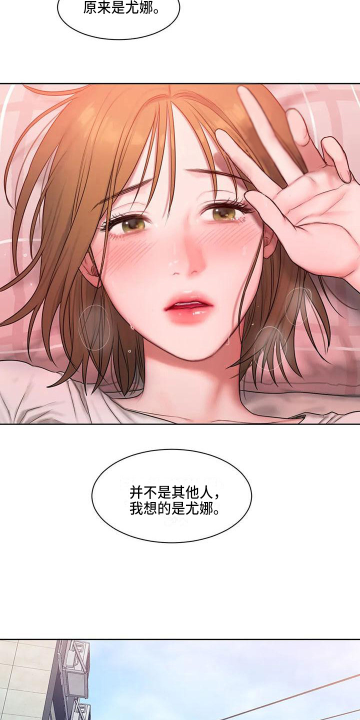 第19章：所想的人12