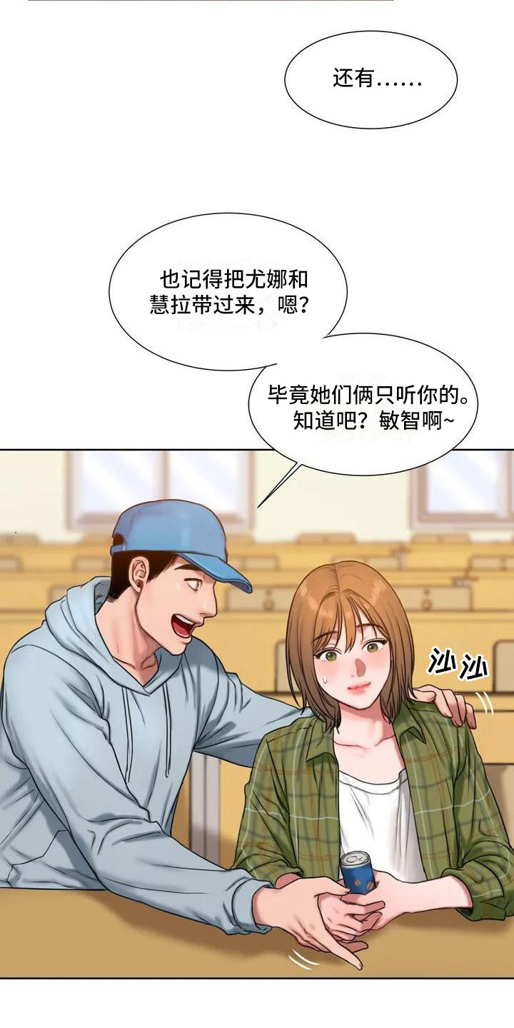第2章：开玩笑16