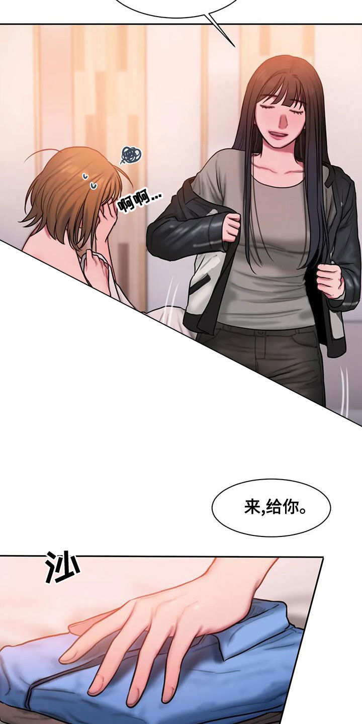 第66章：无法对视5