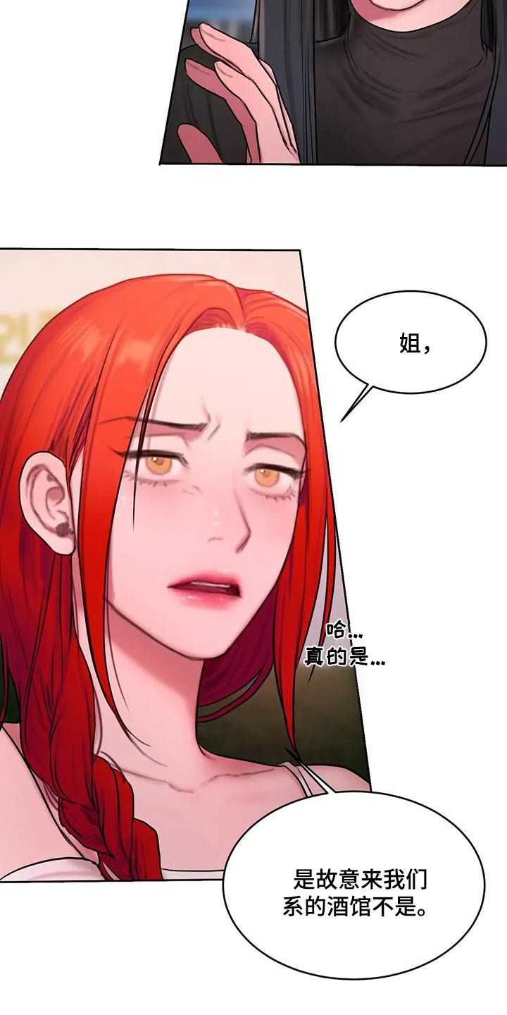 第92章：节目5