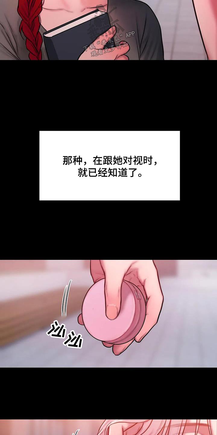 第107章：请我喝酒8
