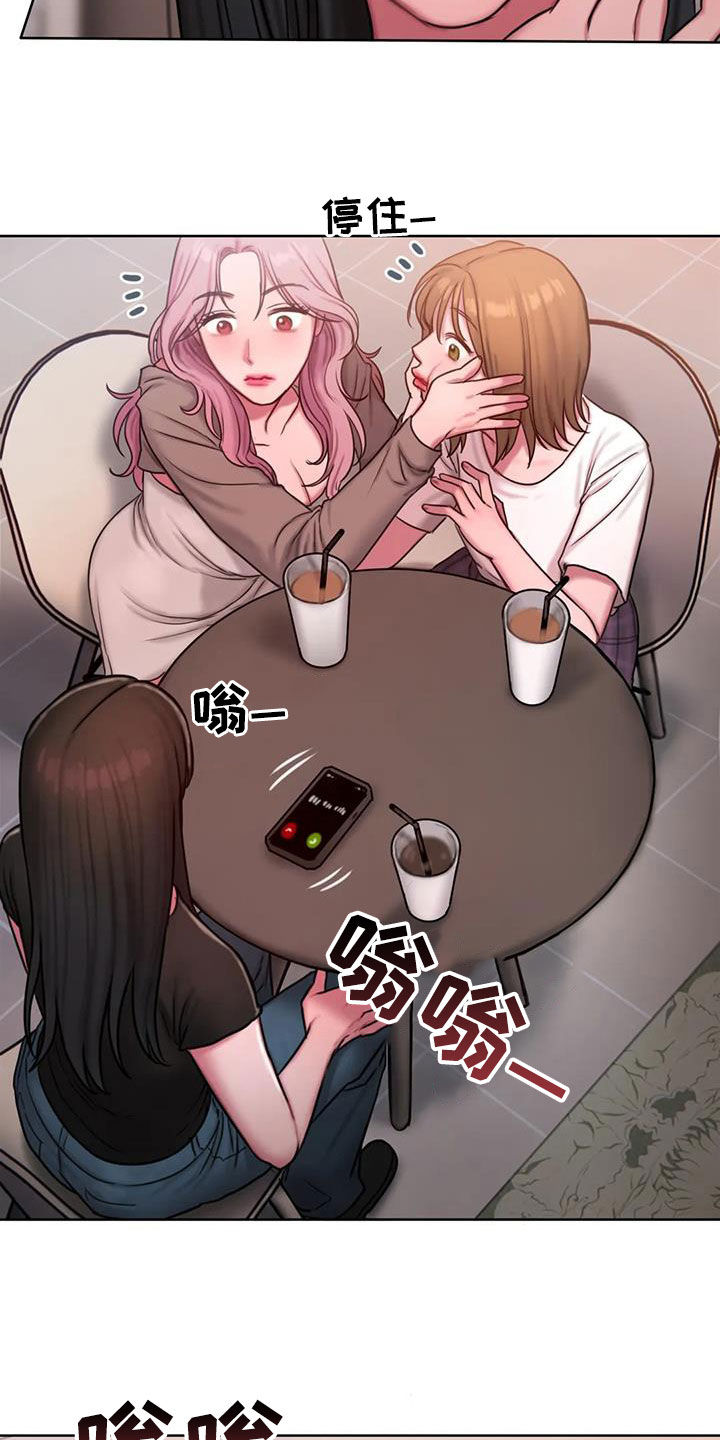 第42章：到底是谁8