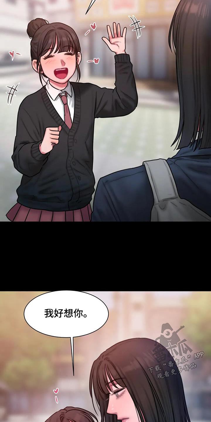 第80章：这个词12