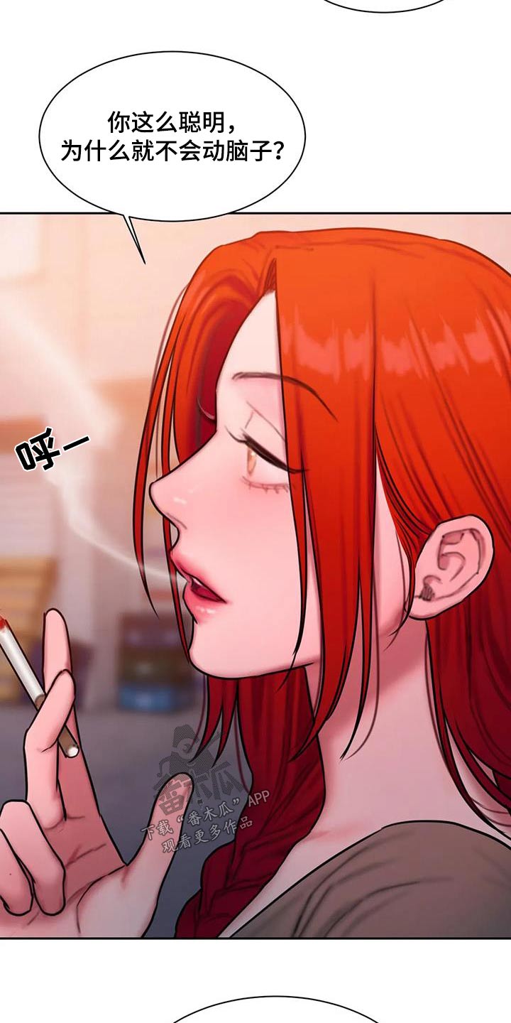 第77章：等你2