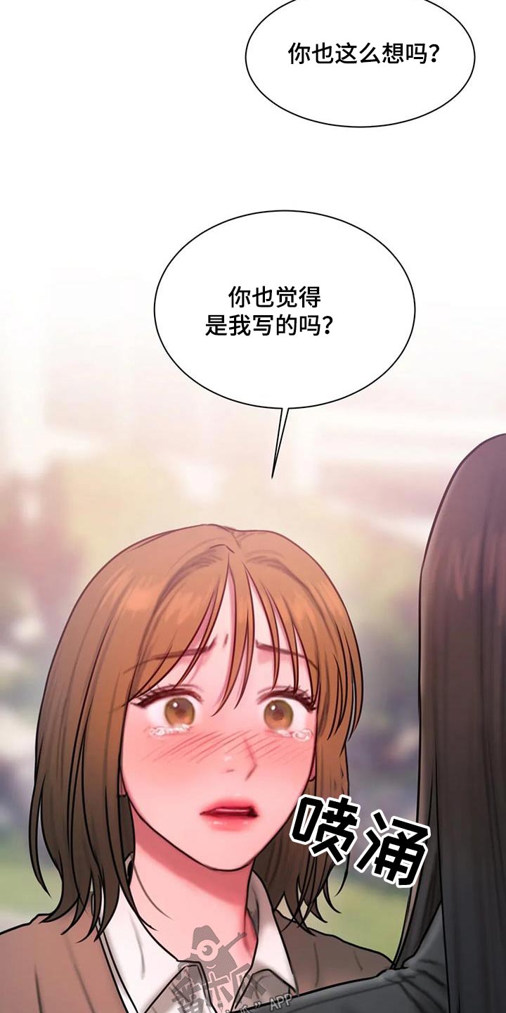 第75章：你相信我吗14