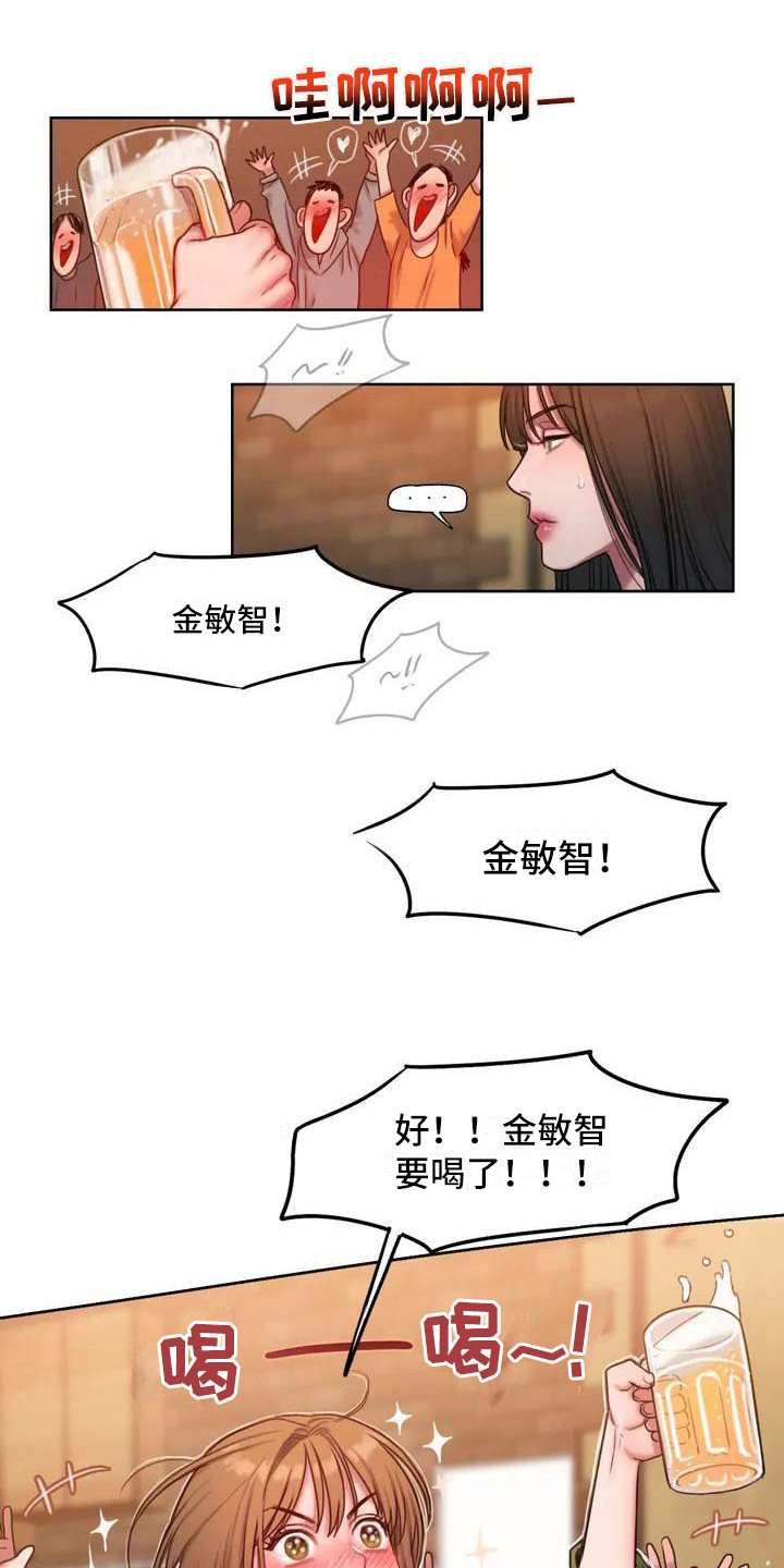 第4章：挡酒5