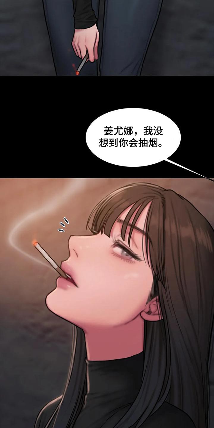 第82章：你怎么9