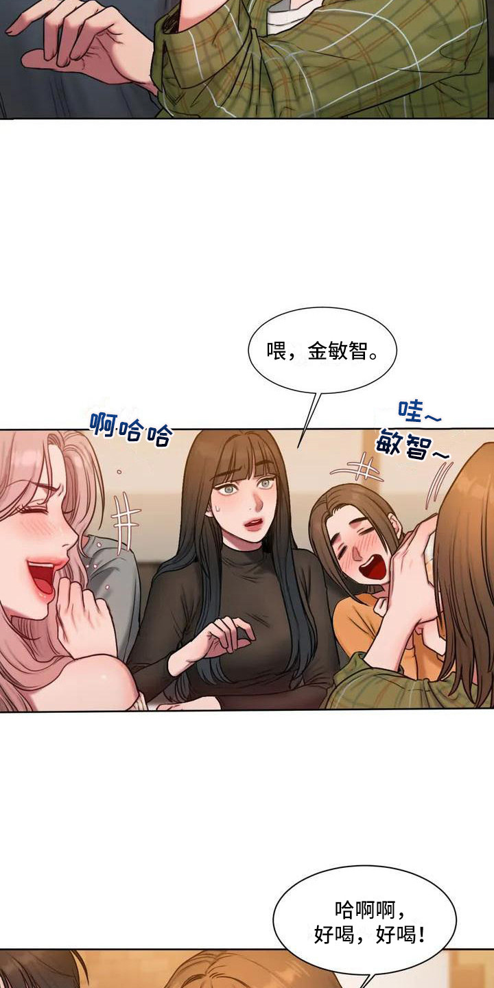 第4章：挡酒1