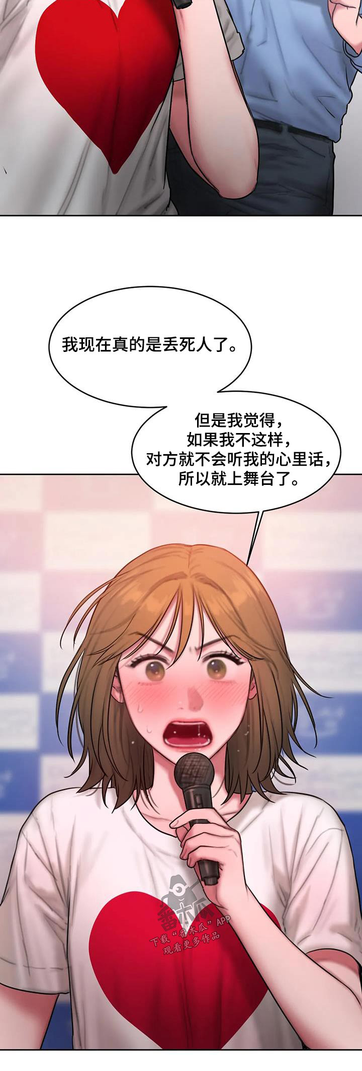 第93章：心里话25