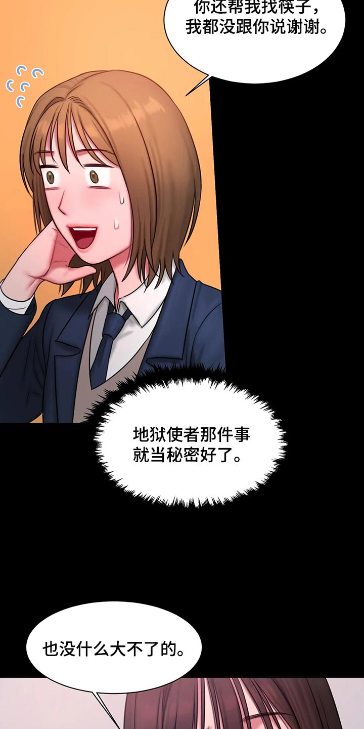 第39章：怎么会这么难8