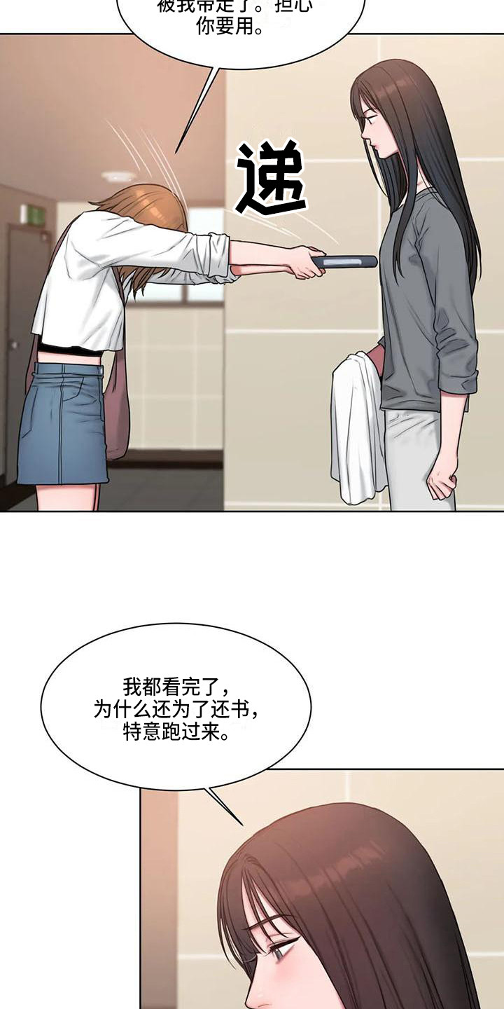 第22章：还书11