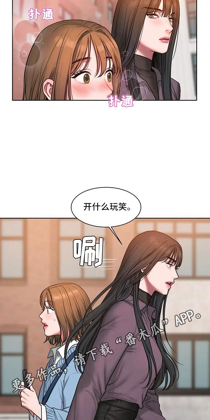 第8章：看脸色10