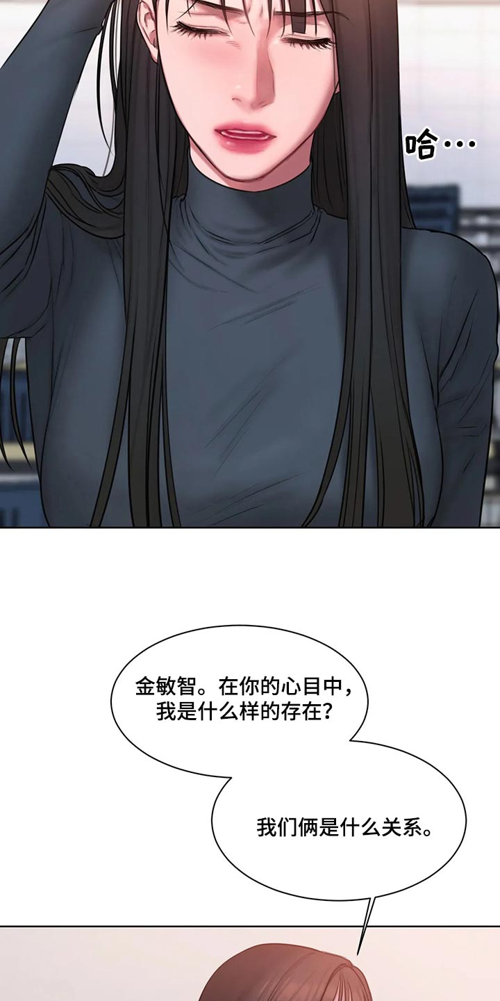 第31章：我说错了吗？15