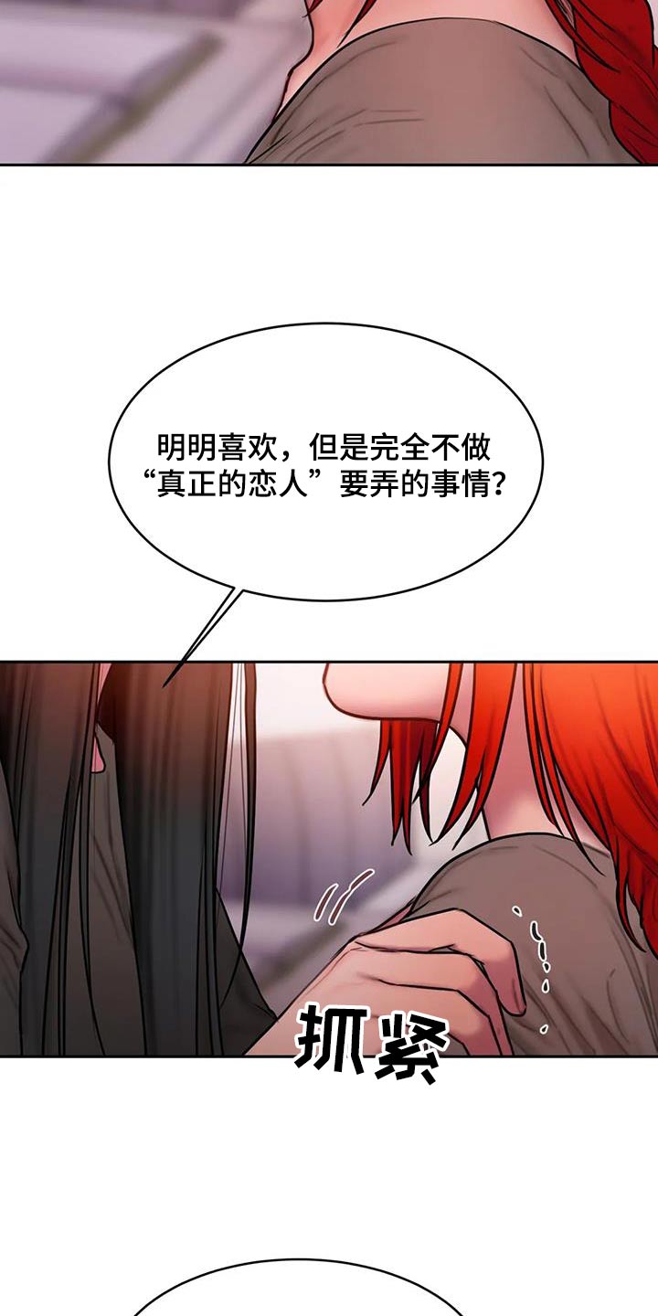 第100章：你不喜欢17