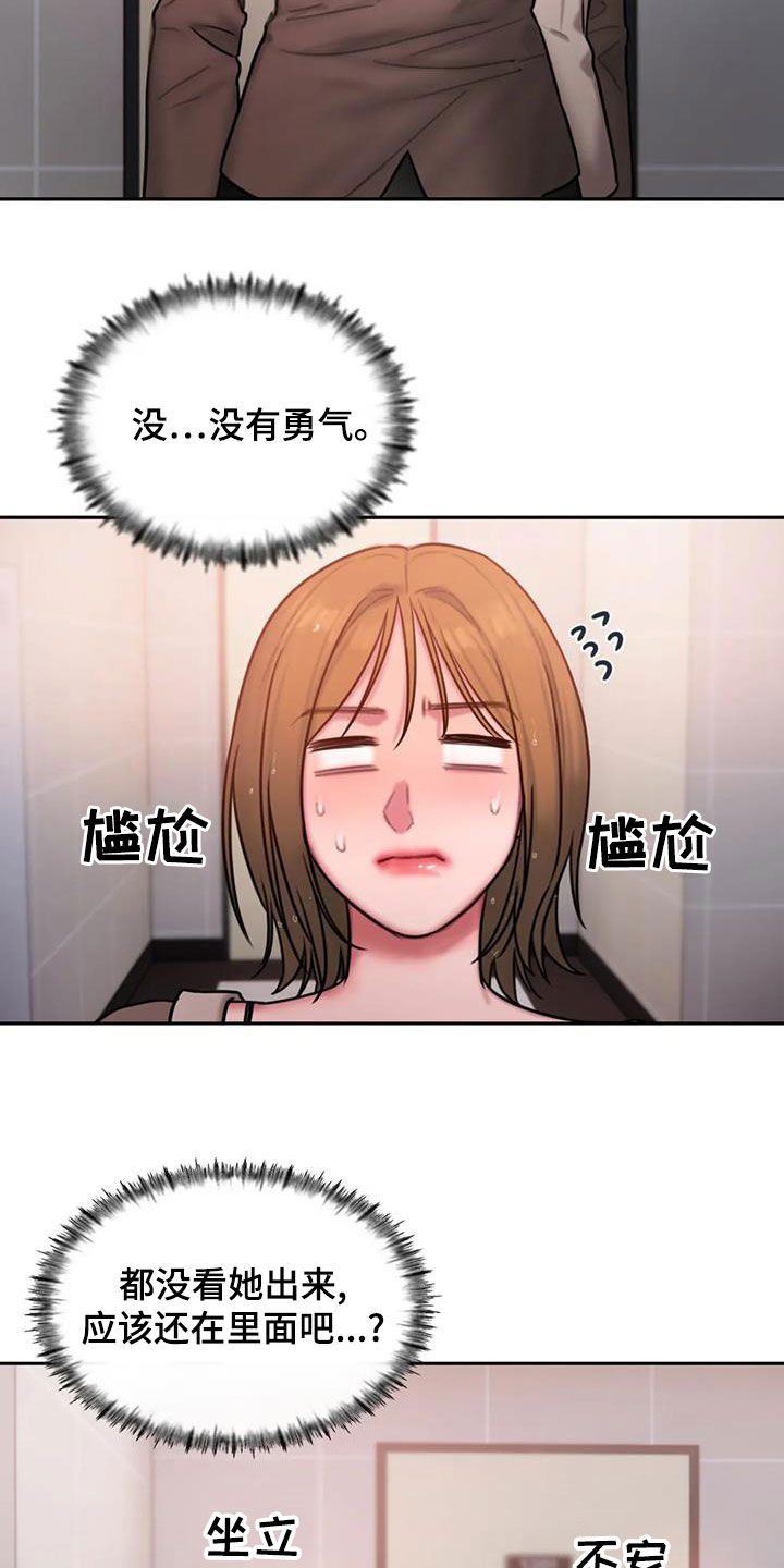 第51章：摔跤9